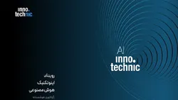 اینوتکنیک؛ کلیدی&zwnj;ترین رویکرد بانک مرکزی در حوزه رگولاتوری فناورانه
