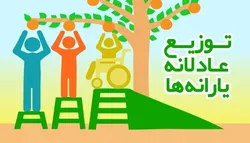 یارانه نیم&zwnj;میلیون تومانی در دولت رئیسی