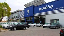 فروش فوق&zwnj;العاده و پیش&zwnj;فروش ۵ محصول ایران&zwnj;خودرو