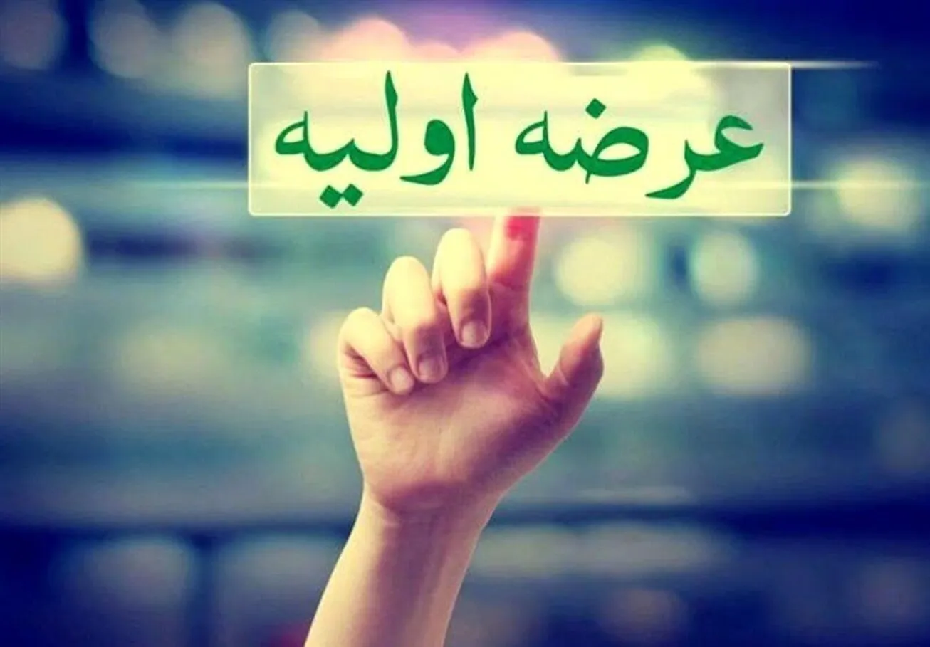 جزئیات عرضه اولیه «والماس ۱» اعلام شد
