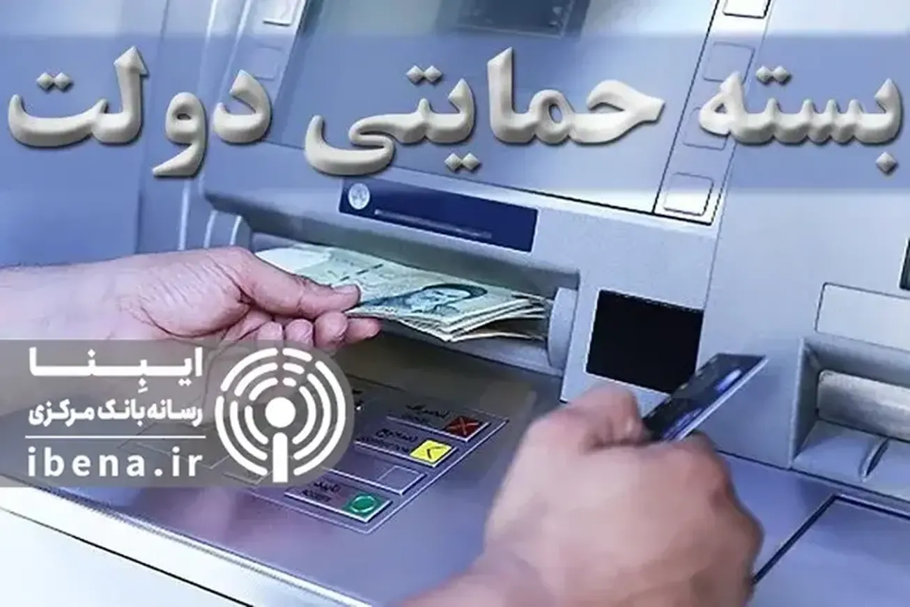 پرداخت تسهیلات به بنگاه‌های کوچک و متوسط مشروط به حفظ اشتغال