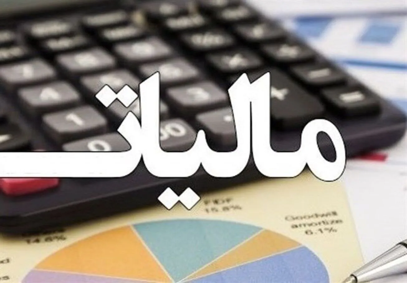 مهلت ارایه اظهارنامه مالیاتی تمدید شد