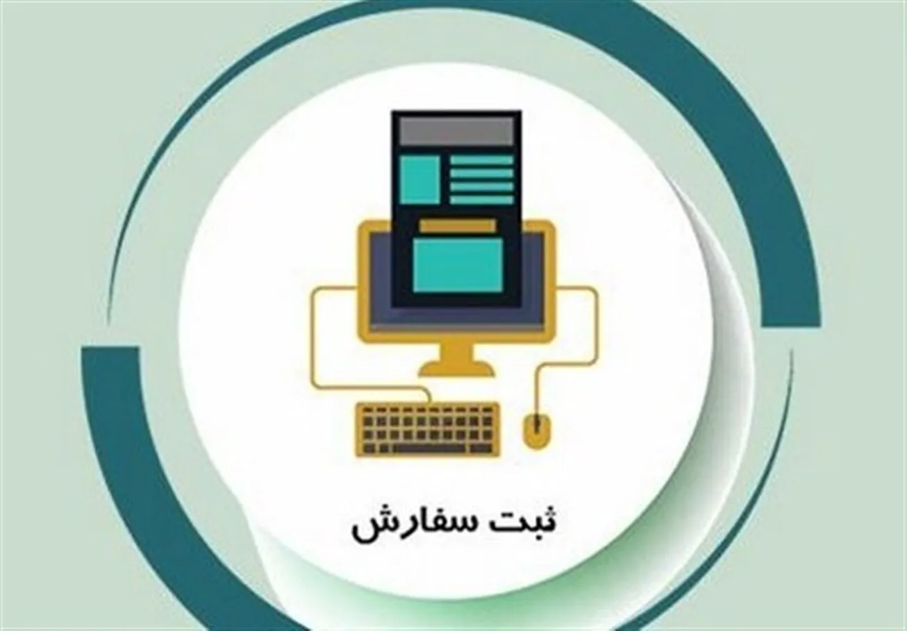 ثبت‌ سفارش بدون انتقال ارز برای واردات کالا‌های ضروری کلید خورد