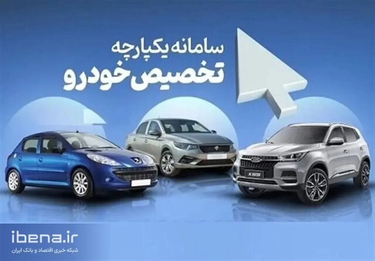 تمدید مهلت ثبت نام خودروهای داخلی برای جاماندگان