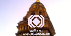 فهرست ابربدهکاران بیمه&zwnj;ای منتشر شد + سند