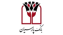 راه&zwnj;های ارتباط مشتریان با بانک پارسیان