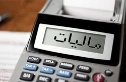 15 مهرماه، آخرین مهلت ارایه اظهارنامه مالیات بر ارزش افزوده تابستان