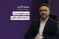 زیان‌های خاموشی دیجیتال