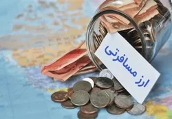 ارسال اسامی متخلفان ارز مسافرتی به بانک مرکزی/ خدمات بانکی خریداران متخلف محدود می&zwnj;شود