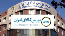 عرضه&zwnj;های جدید خودرو در بورس کالا