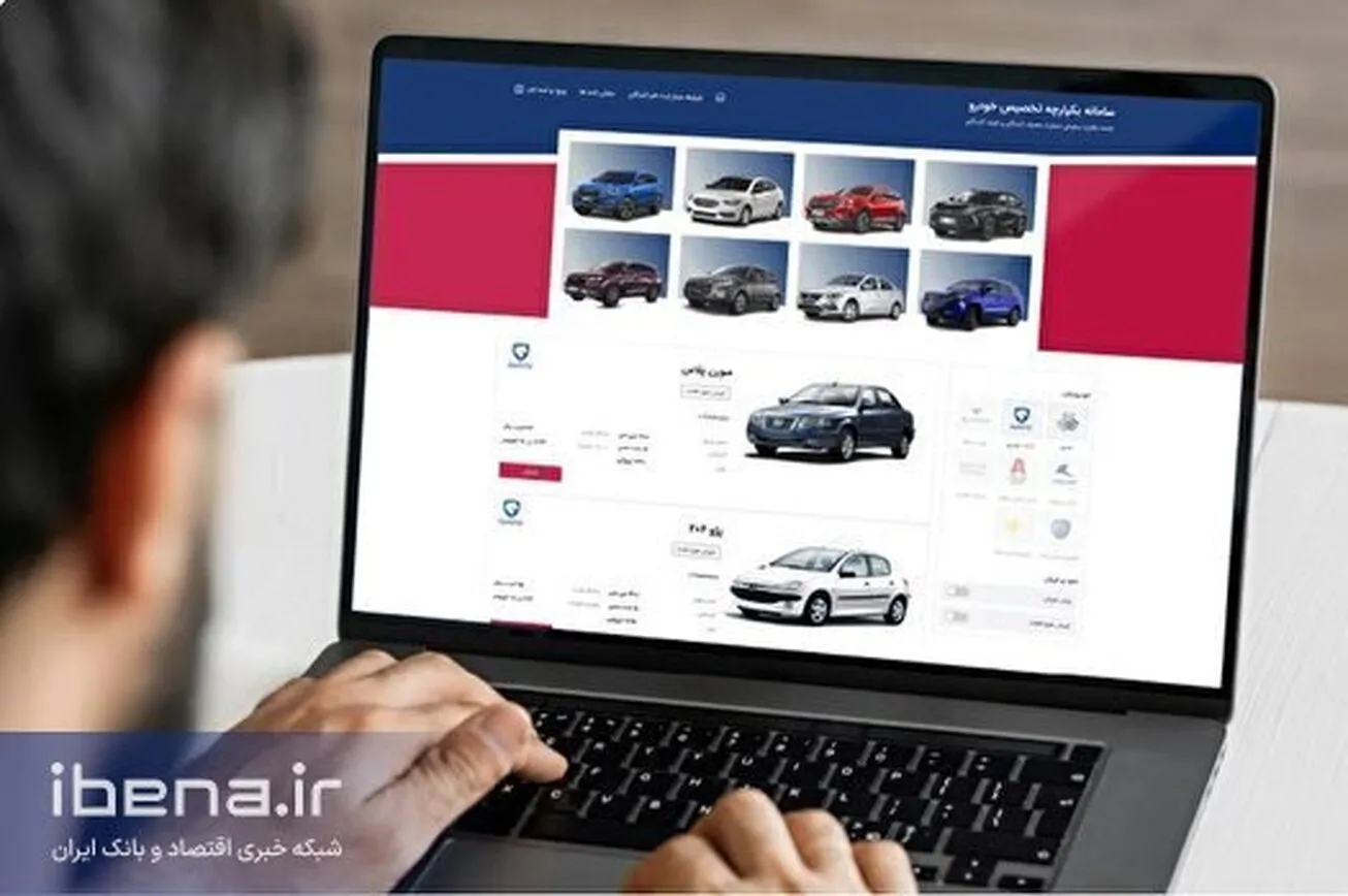 احتمال تاخیر برای ثبت‌نام مرحله دوم خودرو در سامانه یکپارچه