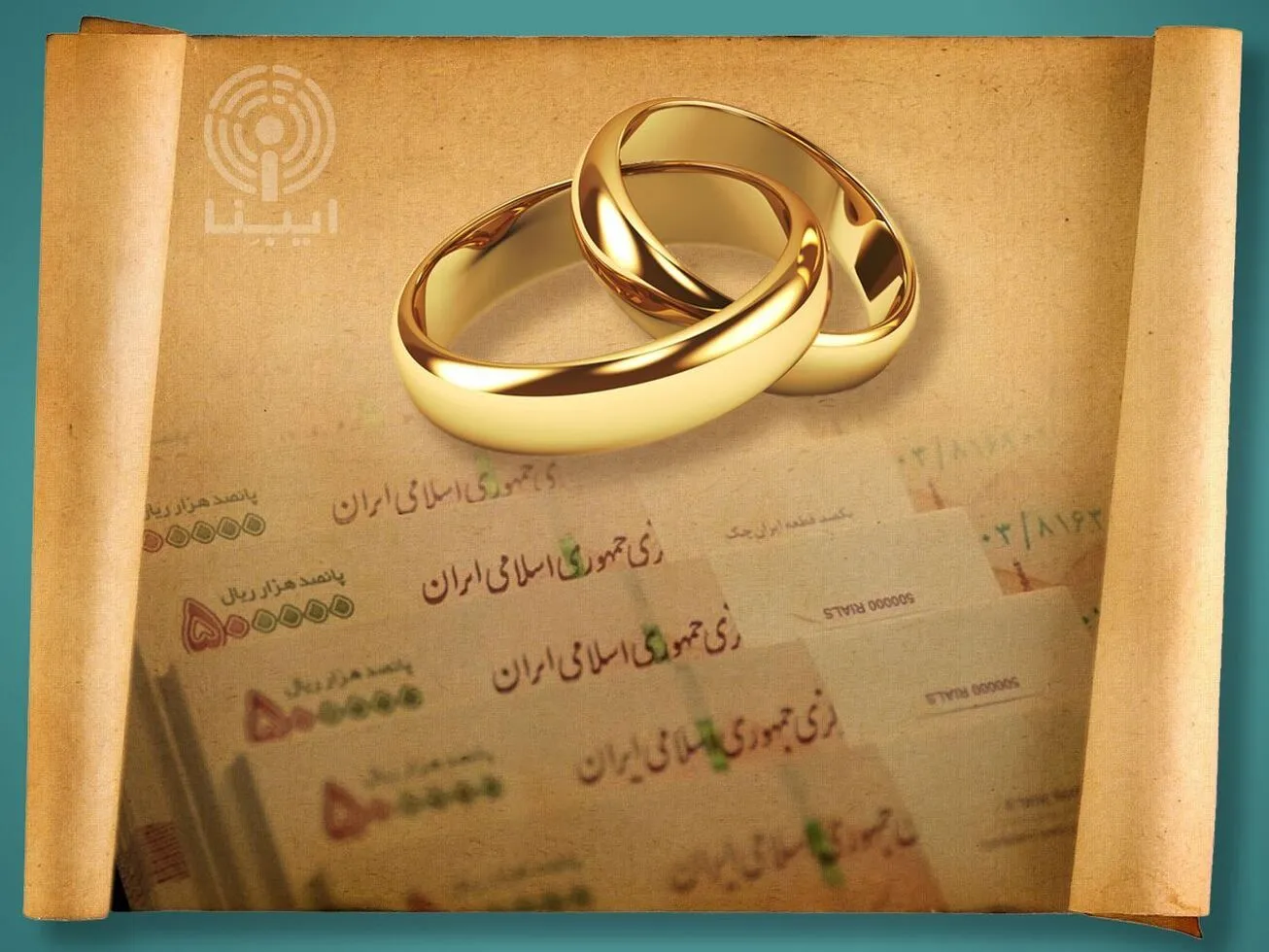 پیگیری مشترک بانک مرکزی و مجلس برای تامین اعتبار وام ازدواج/ تاکنون ۱۷۴ هزار فقره تسهیلات ازدواج پرداخت شده است