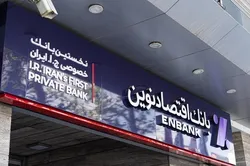 رسیدگی به پرونده&zwnj;های اعتباری بانک اقتصادنوین در پنج روز