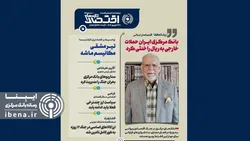 یکصد و یکمین شماره هفته&zwnj;نامه تازه&zwnj;های اقتصاد منتشر شد