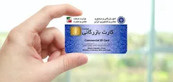 آغاز غیرفعال&zwnj;سازی خودکار کارت&zwnj;های بازرگانی بدهکار