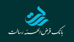 بانک قرض الحسنه رسالت برگزیده جایزه نوآوری اجتماعی شد