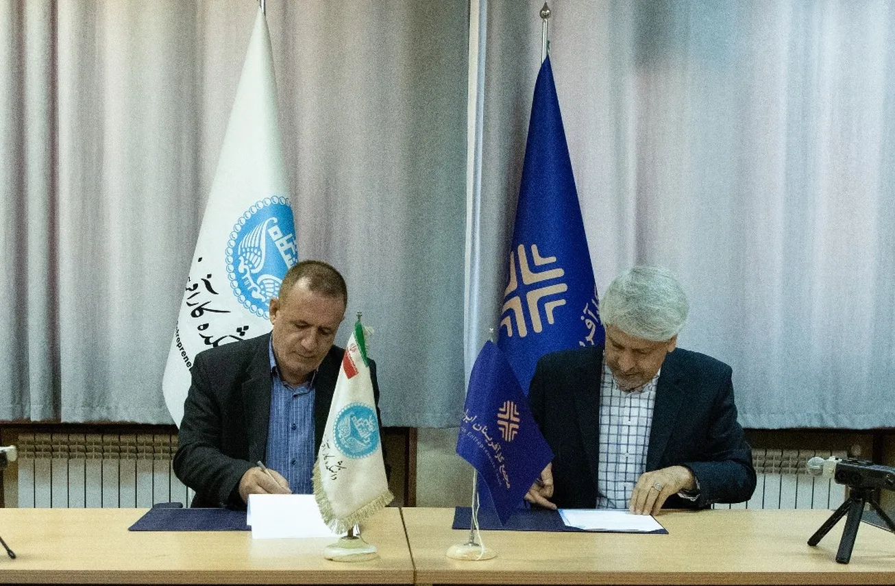 امضای تفاهم‌نامه همکاری مجمع کارآفرینان ایران با دانشکده کارآفرینی دانشگاه تهران