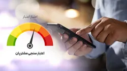 تحول در اعتبارسنجی شبکه بانکی با بررسی خوش&zwnj;حسابی مالیاتی اشخاص/ پرداخت تسهیلات عادلانه&zwnj;تر می&zwnj;شود