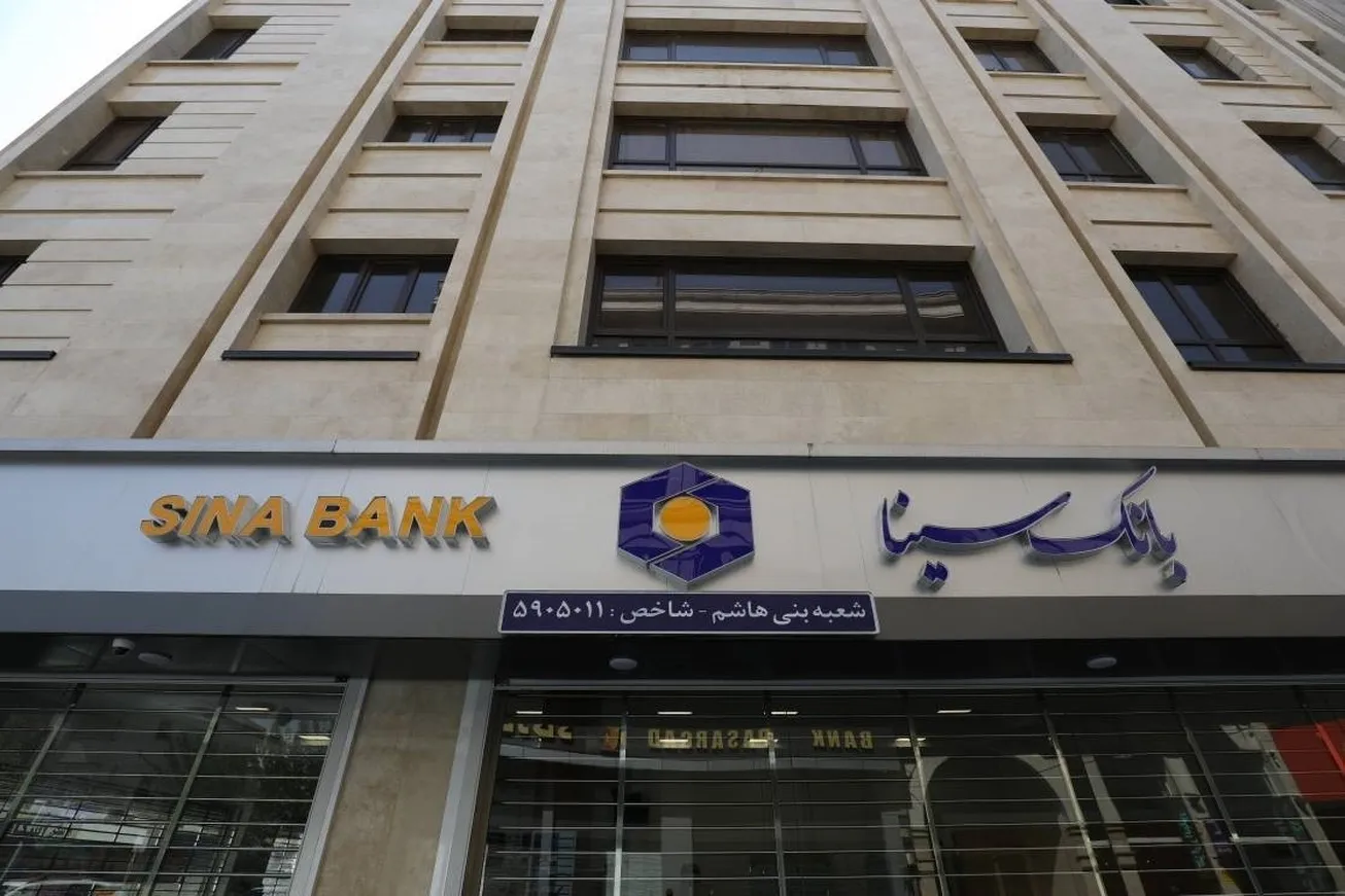 ساعت کار بانک سینا اعلام شد