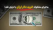افزایش شاخص کفایت سرمایه بانک‌ها