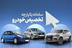 انصراف&zwnj;دهندگان از طرح&zwnj;های فروش خودرو می&zwnj;توانند دوباره ثبت&zwnj;نام کنند؟