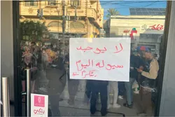بحران نقدینگی در غزه اقتصاد را فلج کرده است