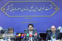 نشست خبری رئیس کل سازمان امور مالیاتی کشور