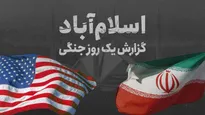 روز‌های سخت ترامپ