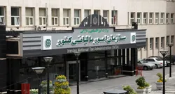 درج شماره اقتصادی در صورتحساب&zwnj;ها از فردا الزامی است