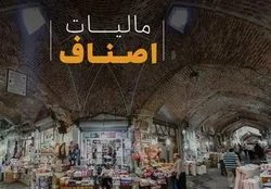 امکان تولید اظهارنامه تعاملی برای فروش بالاتر ازسقف تبصره۱۰۰