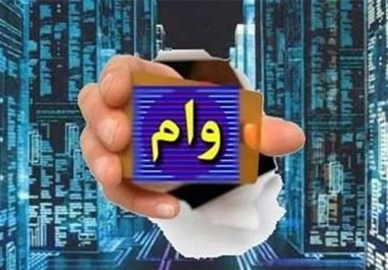 پرداخت ۴۴ هزار میلیارد تومان وام بدون ضامن توسط بانک‌های دولتی/ رشد پرداخت تسهیلات خرد در نیمه دوم سال