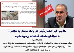 وارونه&zwnj;نمایی برای برهم&zwnj;زدن بازار ارز!