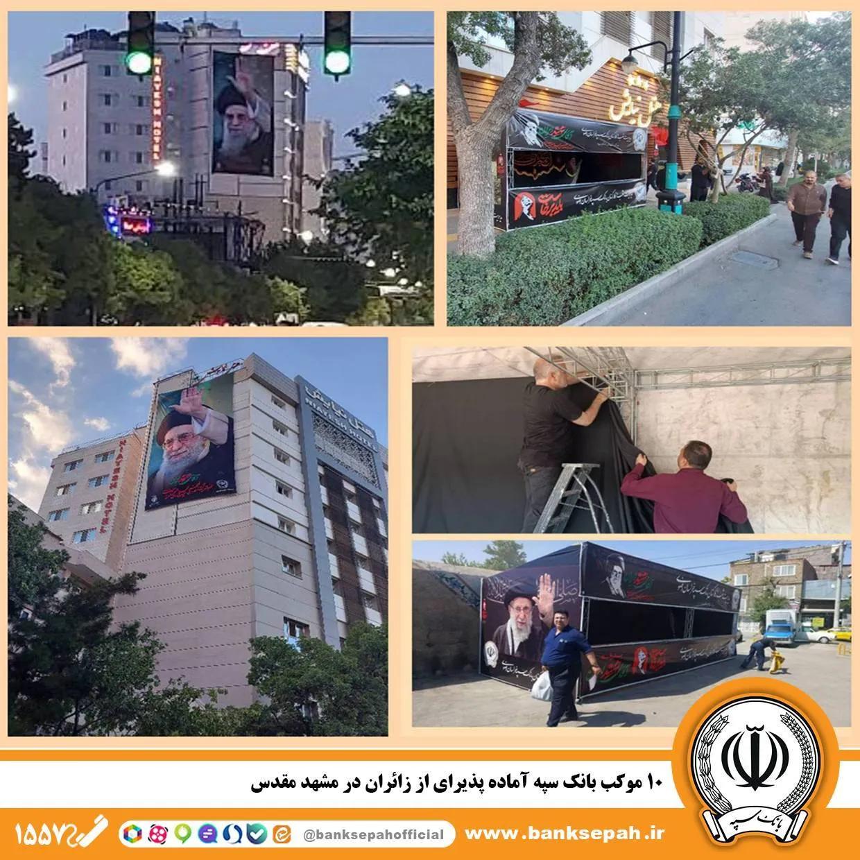 موکب مشهد