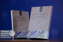 کنترل هوشمند اعتبارات مانع رانت و فساد می‌شود
