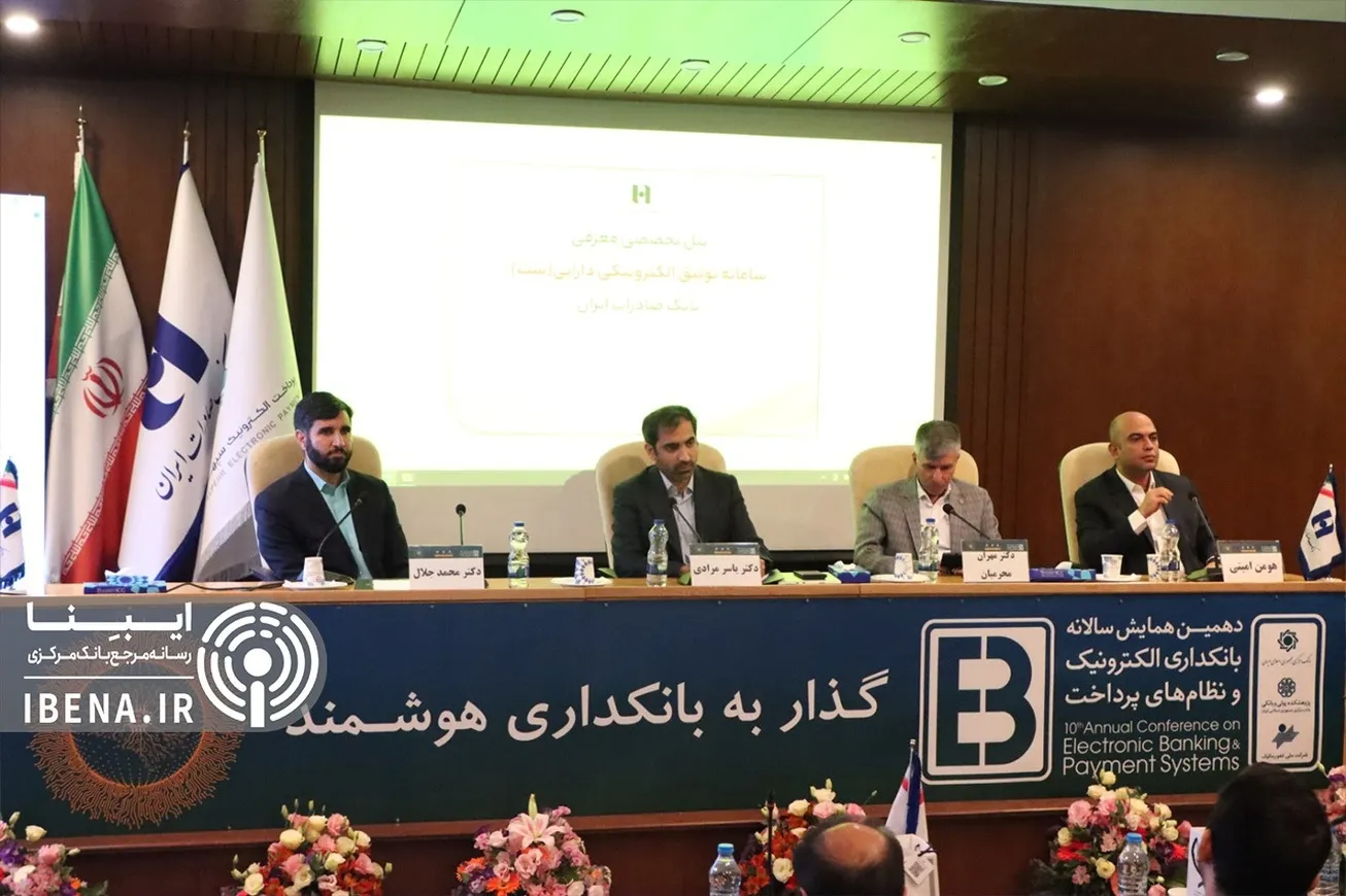 راه‌اندازی سامانه توثیق الکترونیکی دارایی/ «سهام بورسی، بیمه عمر و زندگی» وثیقه بانکی شد