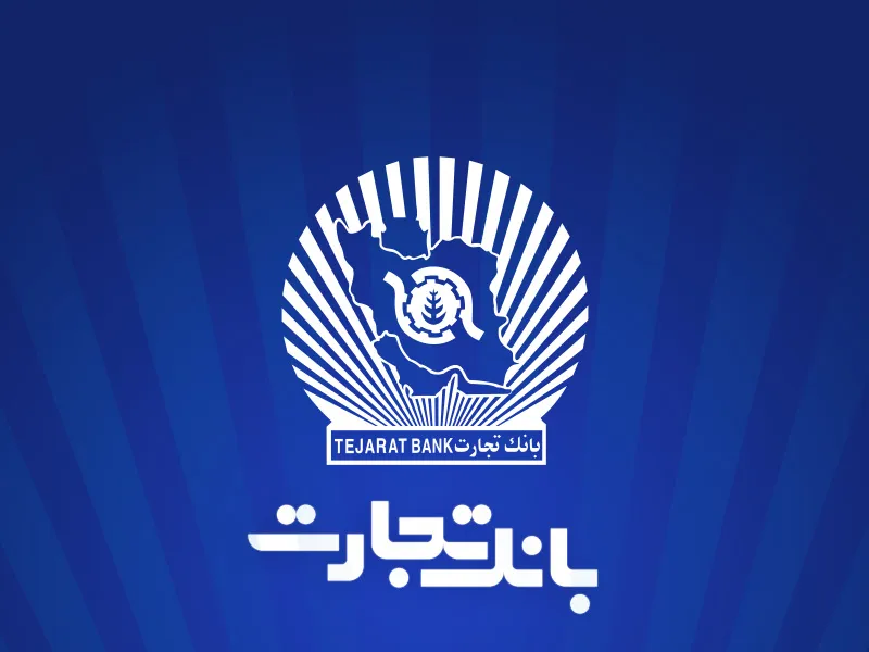 بانک تجارت