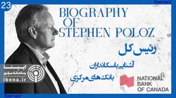 آشنایی با سکانداران بانک&zwnj;های مرکزی | قسمت بیست و سوم؛ استفان پولوز