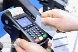 جزئیات آغاز دریافت کارمزد از کارتخوان&zwnj;ها