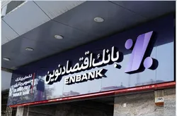 عصر نیروی چند نسلی، مزیت رقابتی جدید بانک&zwnj;ها