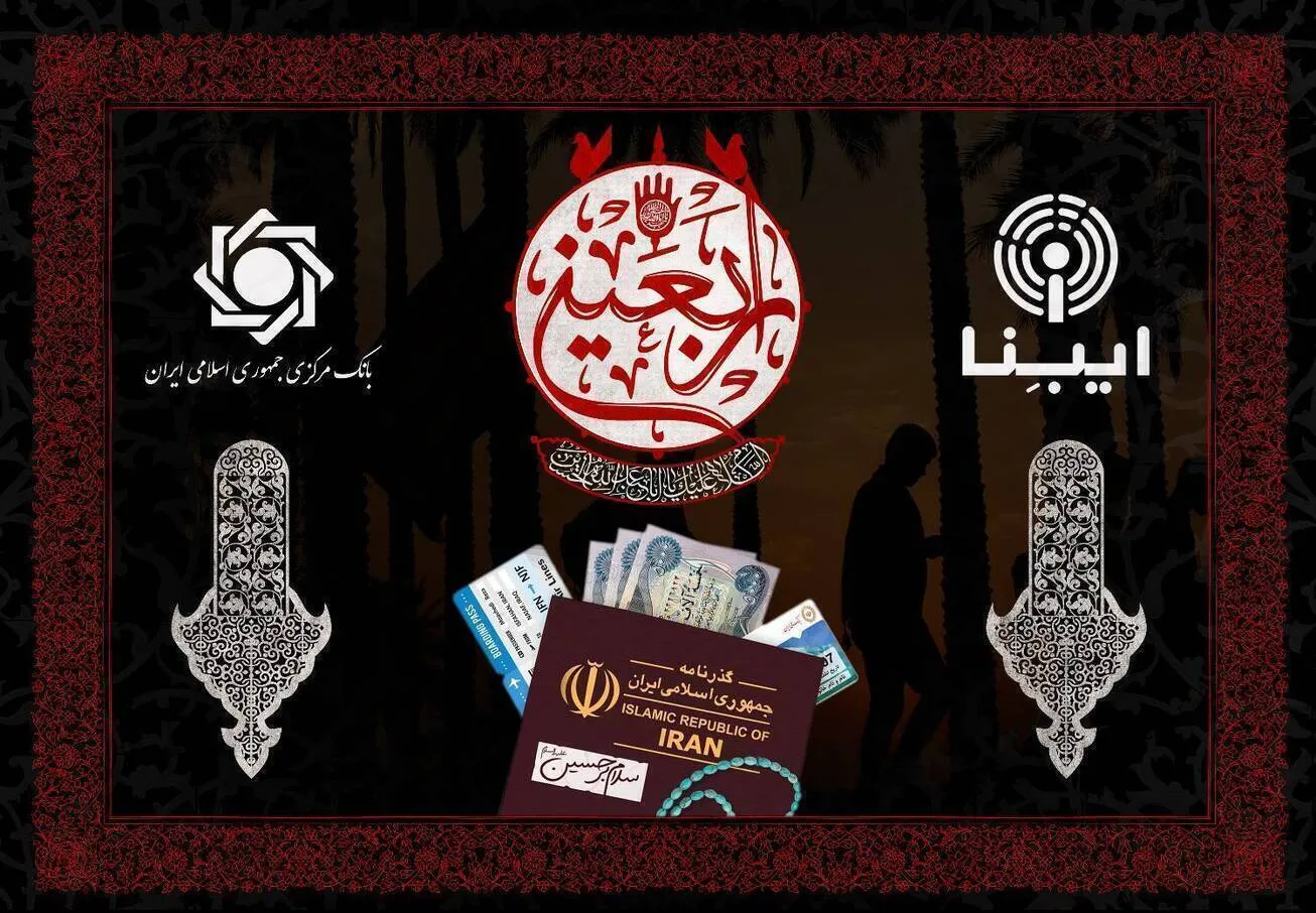 آخرین جزئیات عرضه ارز اربعین