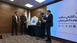 رتبه برتر بانک کارآفرین در حمایت از شرکت&zwnj;های دانش&zwnj;بنیان
