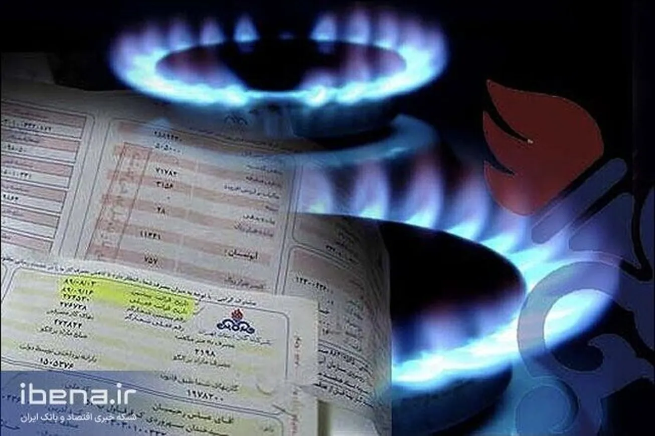 قبض گاز ۶۰ درصد مشترکان، کمتر از ۳۰ هزارتومان