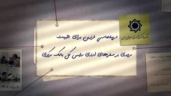دیپلماسی فرزین برای تثبیت