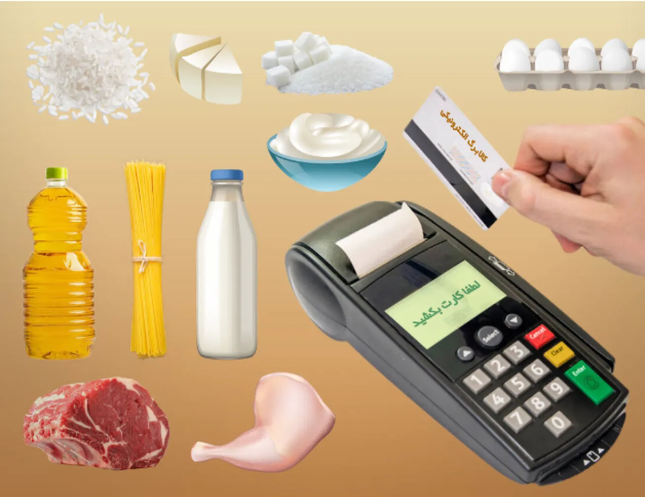 ۳۱ خرداد آخرین مهلت استفاده از اعتبار مرحله اول کالابرگ الکترونیکی