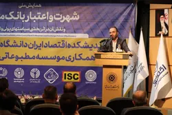 شهرت و اعتبار بانک مرکزی؛ شرط اول اثربخشی سیاست&zwnj;های پولی و ارزی/ ۷ محور تثبیت برای کنترل تورم