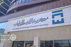 نحوه شرکت در پیش فروش امروز سکه بانک مرکزی (دوشنبه ۲۹ بهمن ۱۴۰۳)