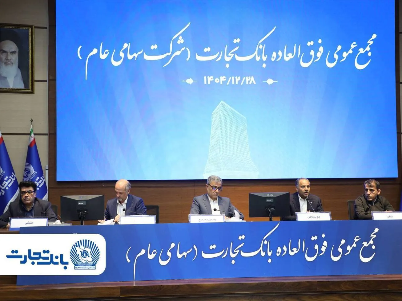 کفایت سرمایه بانک تجارت به فراتر از استاندارد رسید