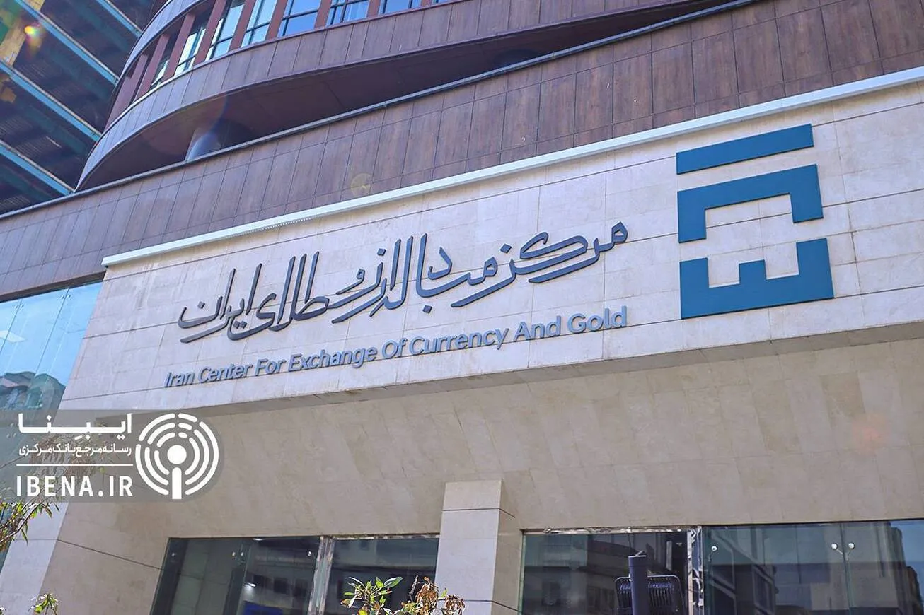 فردا مرکز مبادله ایران تعطیل است/حراج چهلم شمش طلا برگزار نمی‌شود