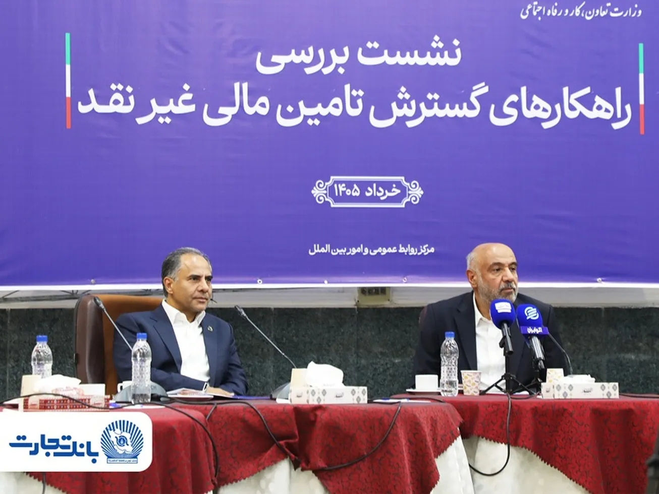 بانک تجارت پیشرو در تأمین مالی گسترده با به‌کارگیری ابزار‌های نوین