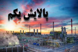 ۱۸۰۰ میلیارد تومان برای بازارگردانی &laquo;پالایش یکم&raquo;